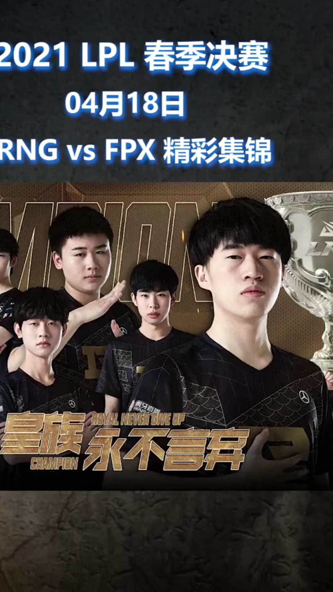 包含Karsa巅峰对决，西亚卡姆与40激战FPX分钟，势不可挡胜负难料！的词条